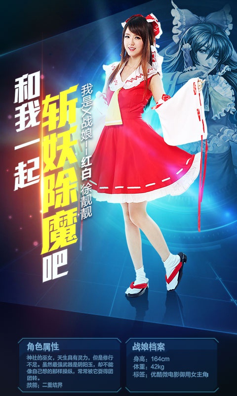 女神星球：战娘海量版(图4)