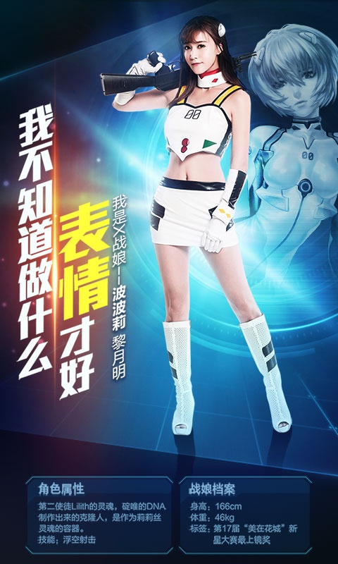 女神星球：战娘海量版(图2)