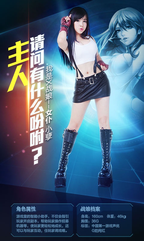 女神星球：战娘海量版(图5)