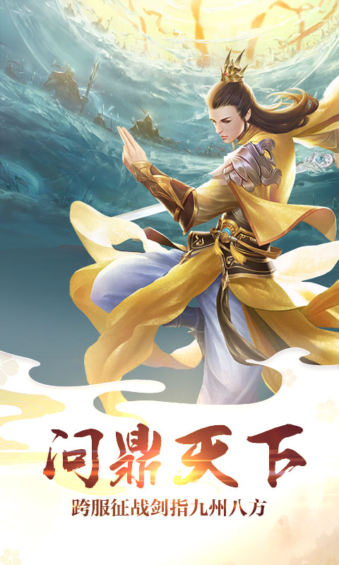 梦回仙灵商城版(图4)