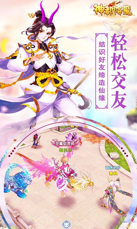 神都降魔(图2)