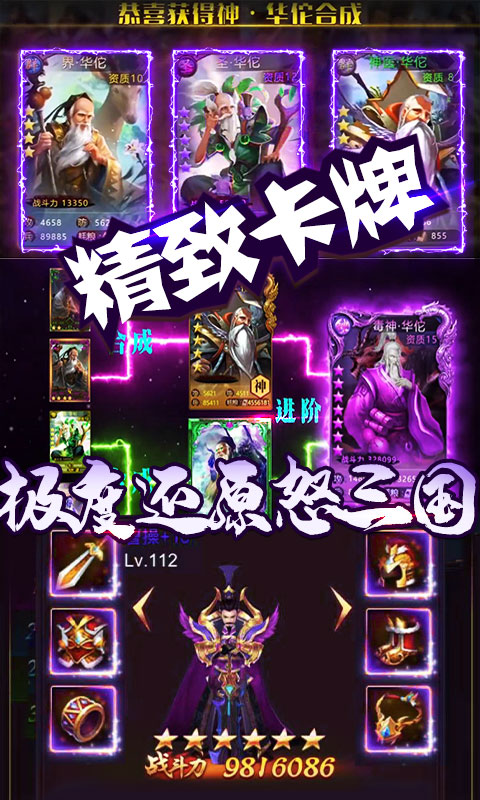 三国群将传（送1000充值）(图4)