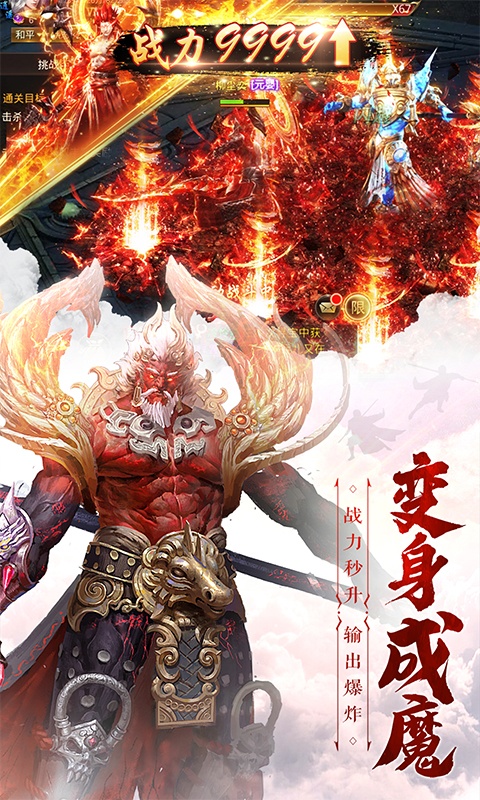 仙魔塵緣變態游戲(圖2)