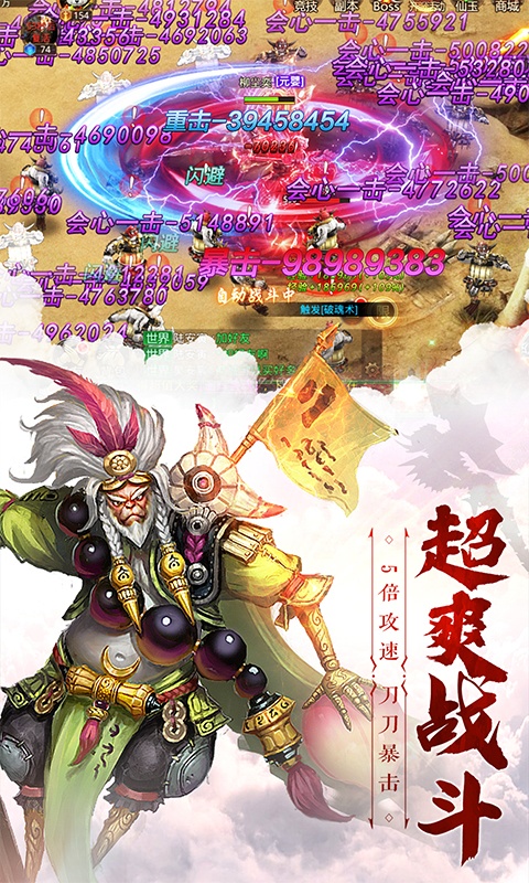 仙魔塵緣變態游戲(圖4)