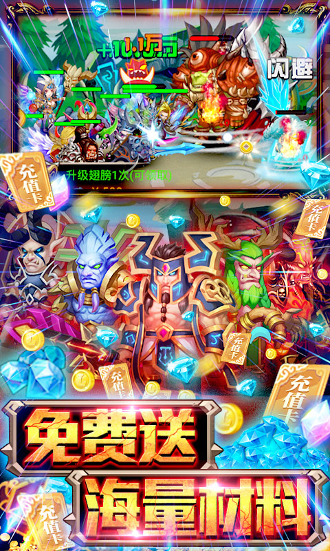 幻世英雄（送1000充值）ios(图4)