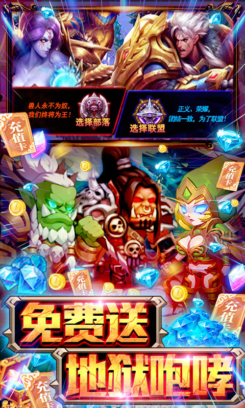 幻世英雄（送1000充值）ios(图3)