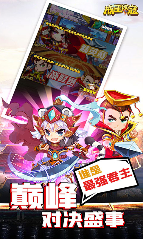 成王败寇（送千元充值）ios(图4)