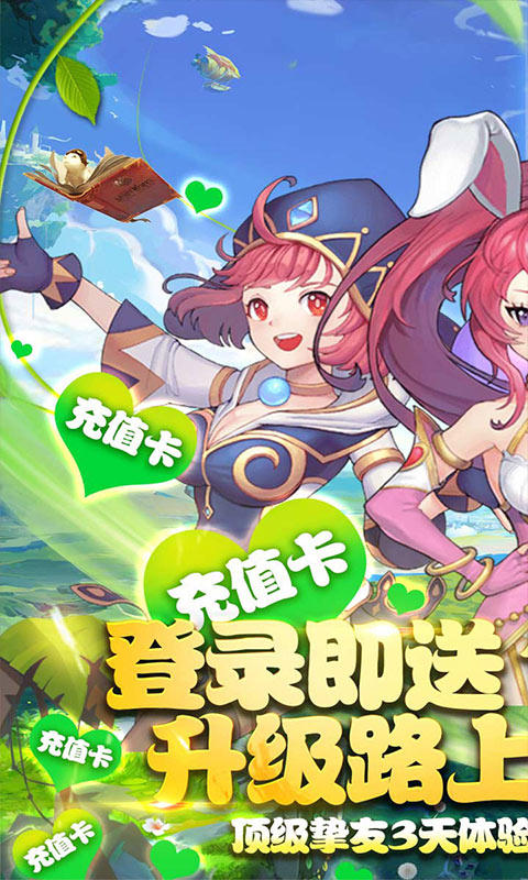 风之幻想web（送1000充值）ios(图1)