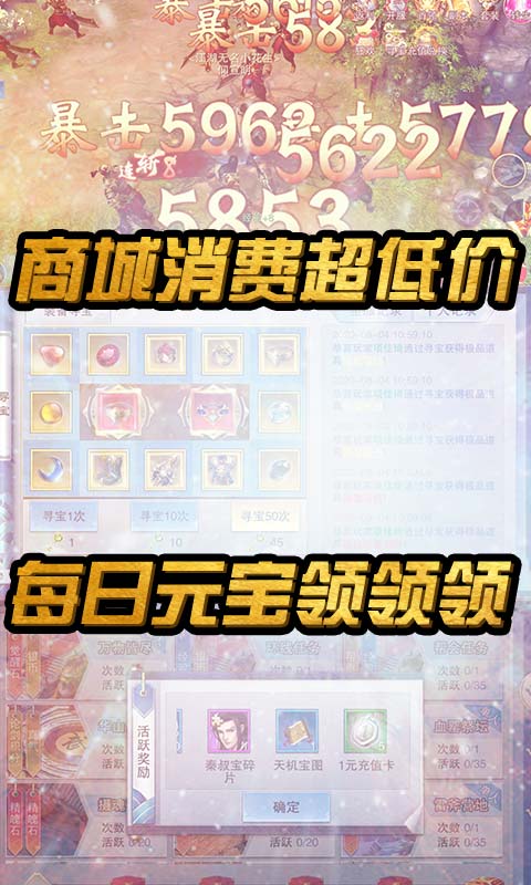 战仙传（海量充值特权）ios(图3)