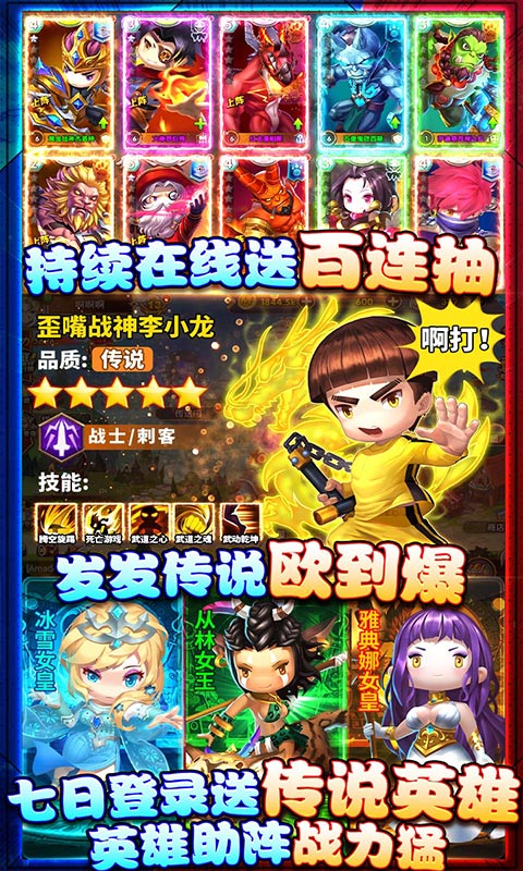 泰坦联盟（送2000元充值）ios(图4)