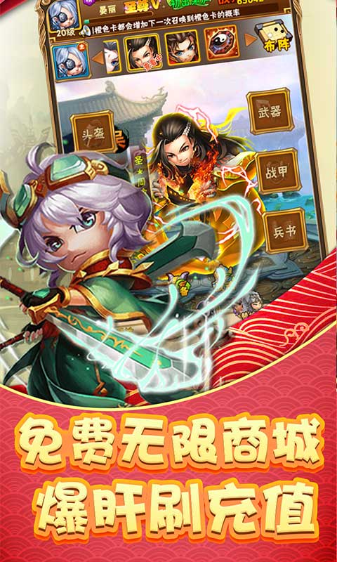 调教三国（送海量特权）(图3)