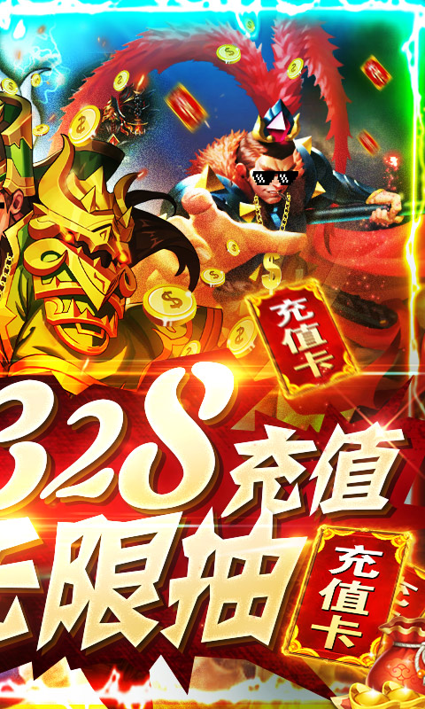 不朽三国（百抽特权）ios(图2)