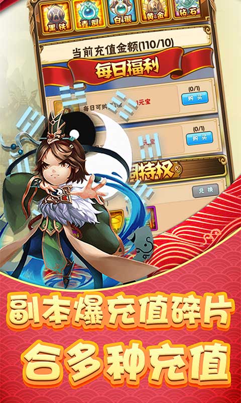 调教三国（送海量特权）ios(图4)