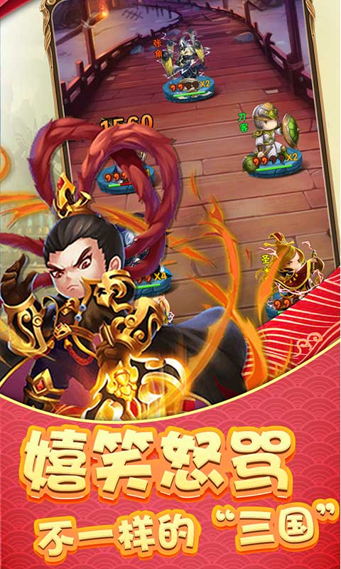 调教三国（送海量特权）ios(图5)