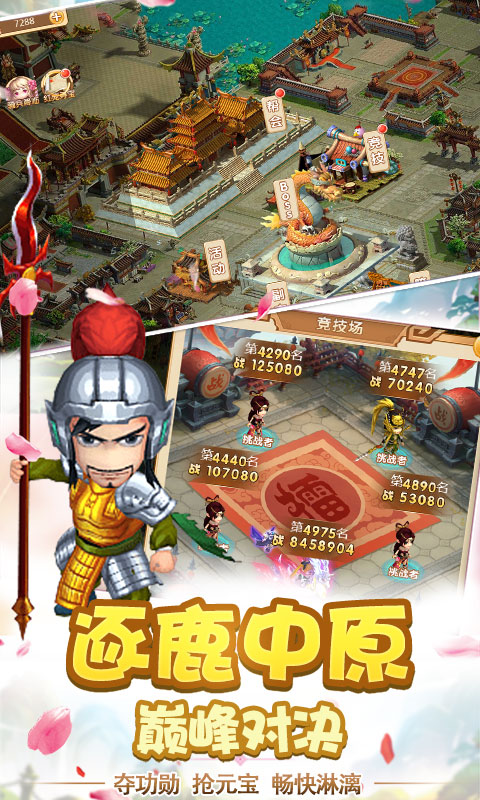 鬼武三国志（飞升特权）ios(图1)