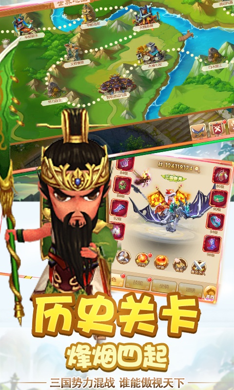 鬼武三国志（飞升特权）ios(图5)