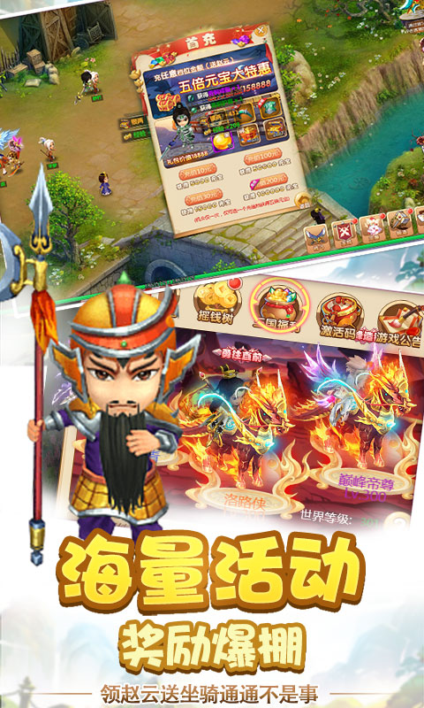 鬼武三国志（飞升特权）ios(图2)