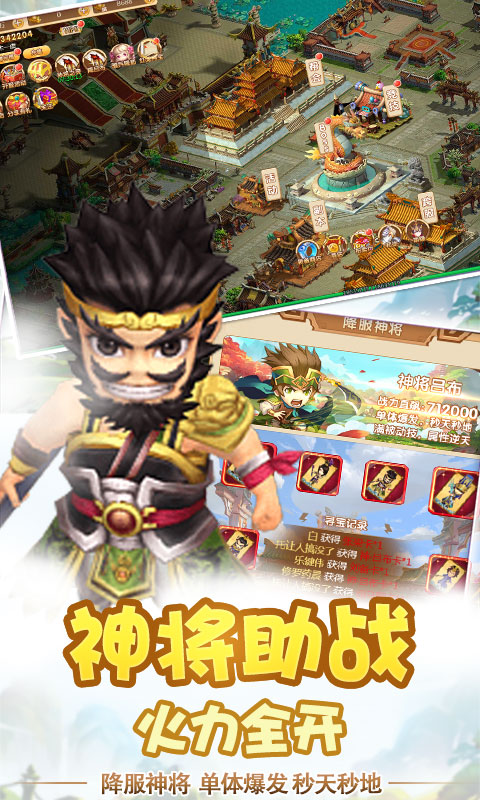 鬼武三国志（飞升特权）ios(图3)