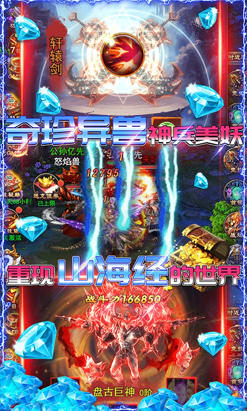 修真界（爆海量充值）ios(图5)