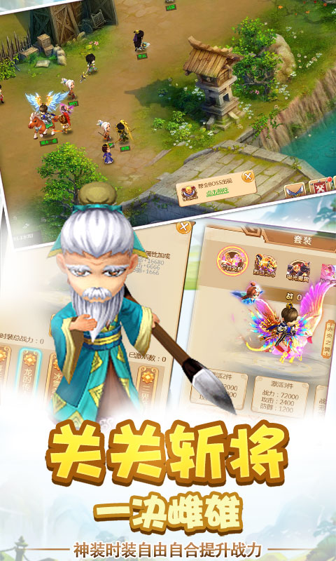 鬼武三国志（飞升特权）ios(图4)