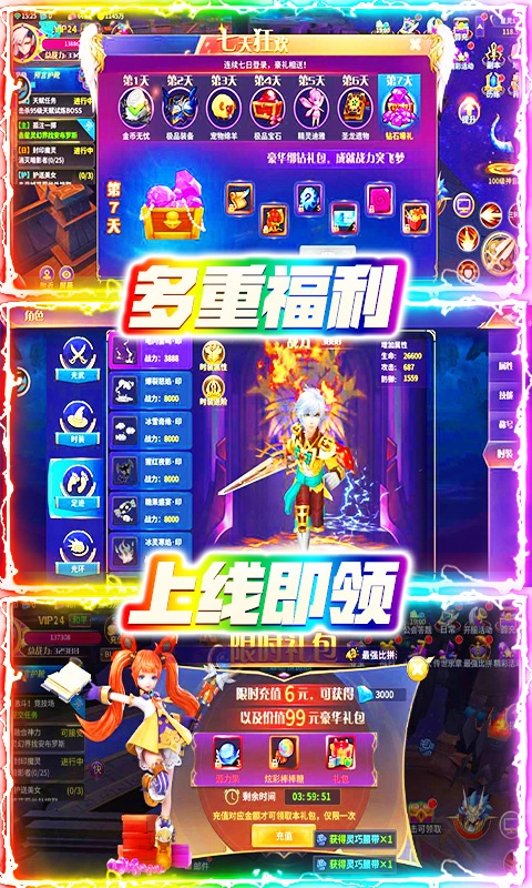 超次元战记（超爆特权）ios(图3)