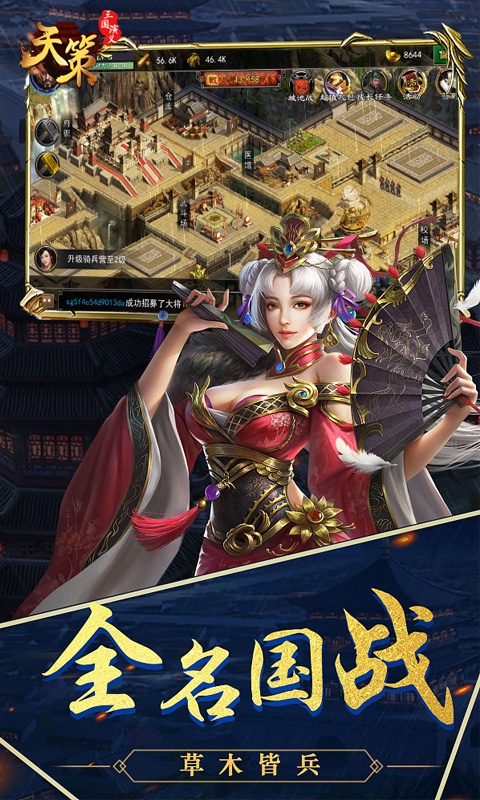 三国演义之天策（送神将）(图3)