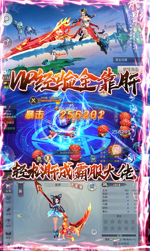 混元劫（送海量充值）ios(图4)