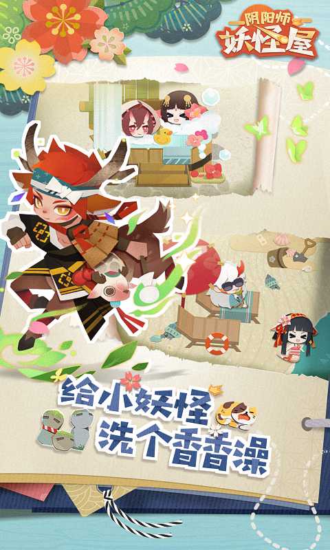 阴阳师：妖怪屋(图3)