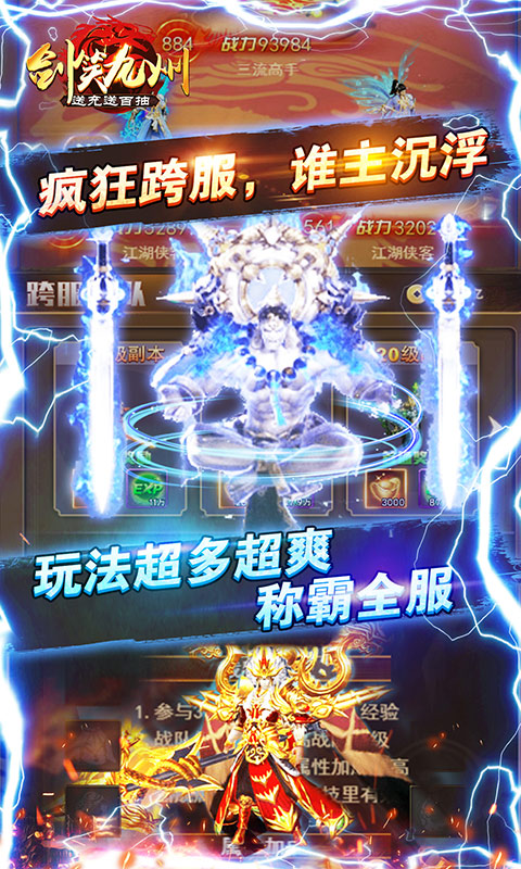 剑笑九州（送充送百抽）ios(图5)