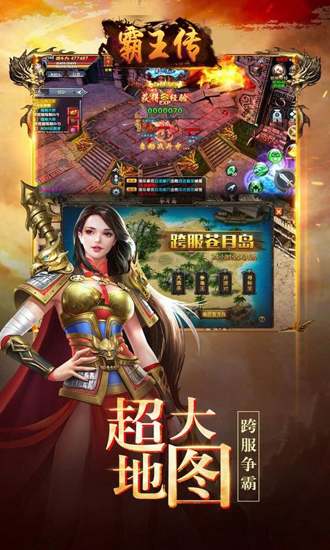 霸王传（热血沙城）ios(图1)