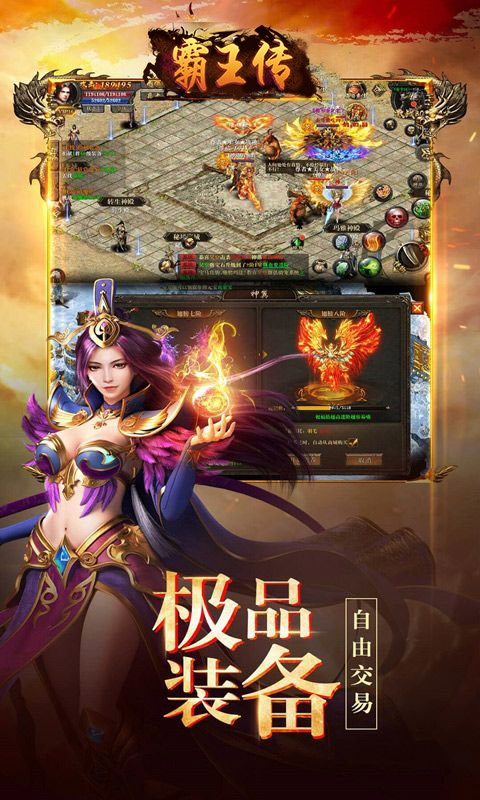 霸王传（热血沙城）ios(图4)