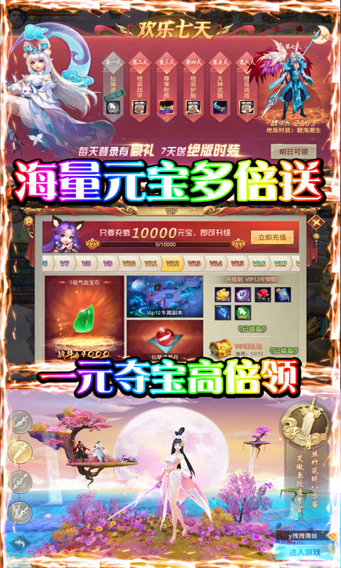 重生之明月传说（送千充打金）ios(图5)