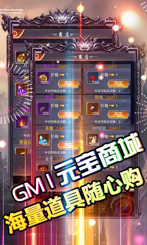 天外飞仙（GM商城送神器）ios(图3)