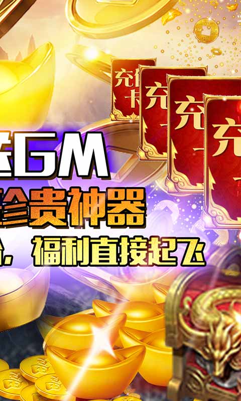 天外飞仙（GM商城送神器）ios(图2)