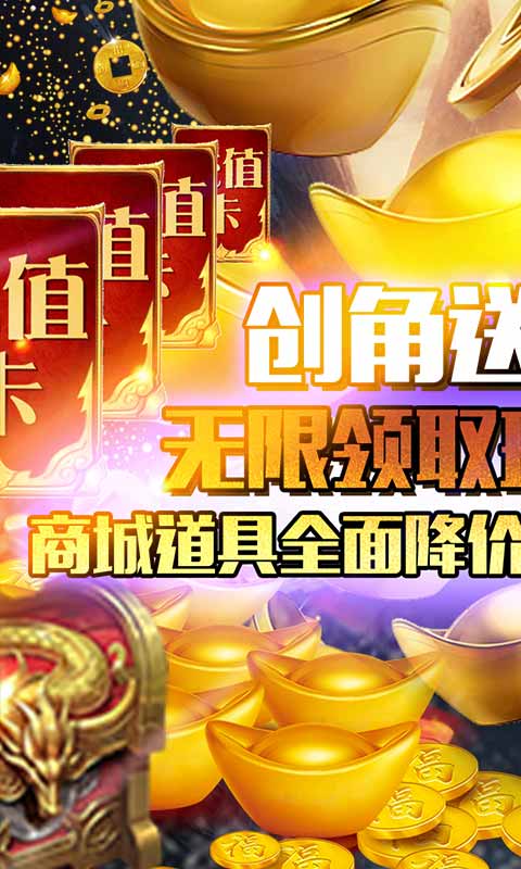 天外飞仙（GM商城送神器）ios(图1)