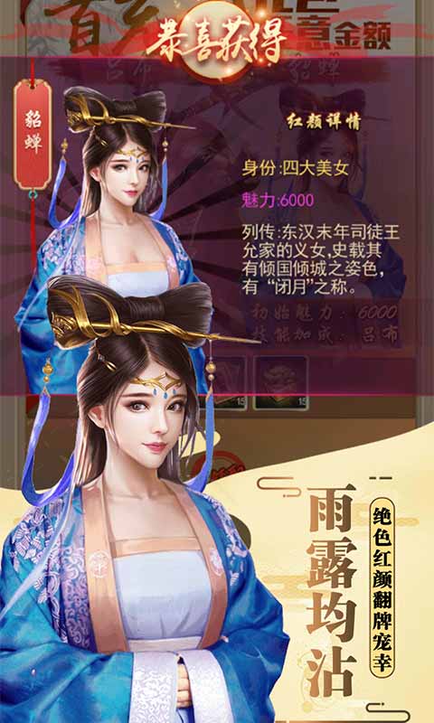 醉红楼（送1000充值）ios(图5)