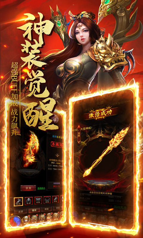 神魔传说（传奇再临）(图2)