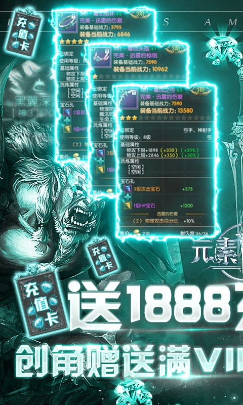 元素觉醒（送1888充值）ios(图1)