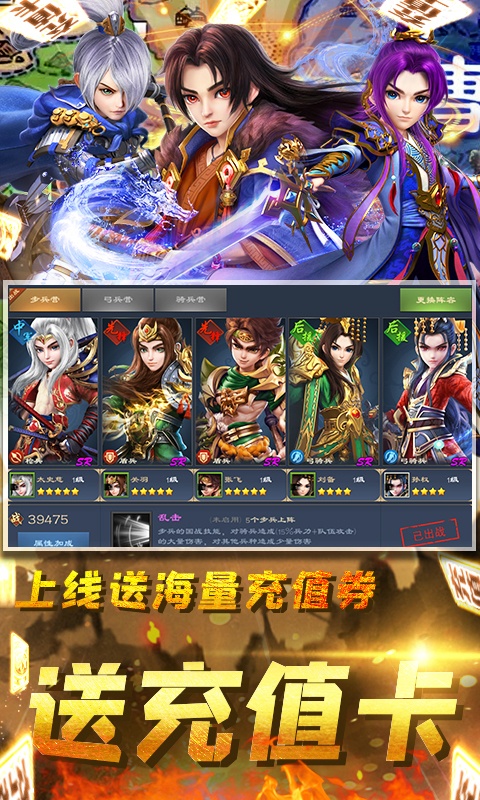 三国很忙（送328充值）ios(图4)