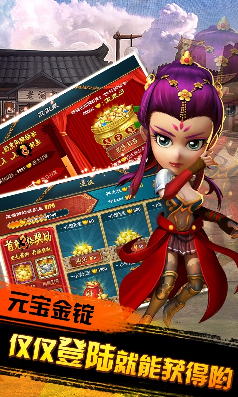 武侠Q传（送GM3商城）ios(图2)