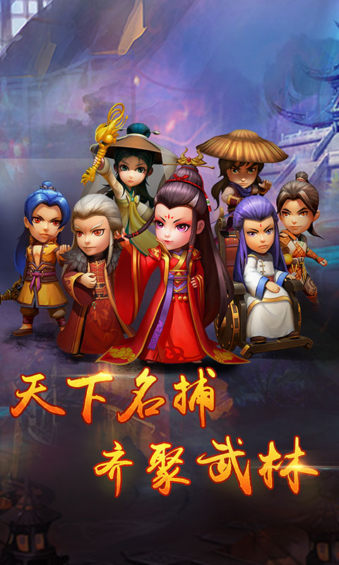 武侠Q传（送GM3商城）ios(图1)