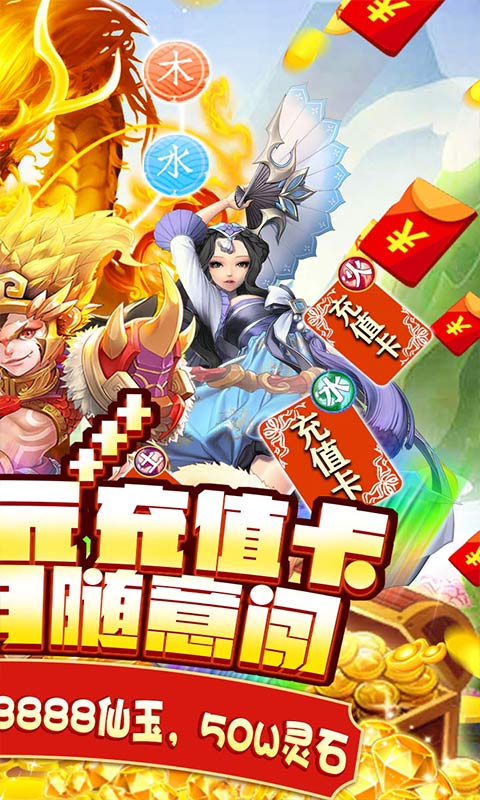 星月-命运之轮（送3300元充值）ios(图2)