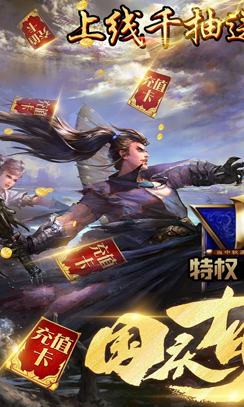 真龙传奇（海量送充值）ios(图1)