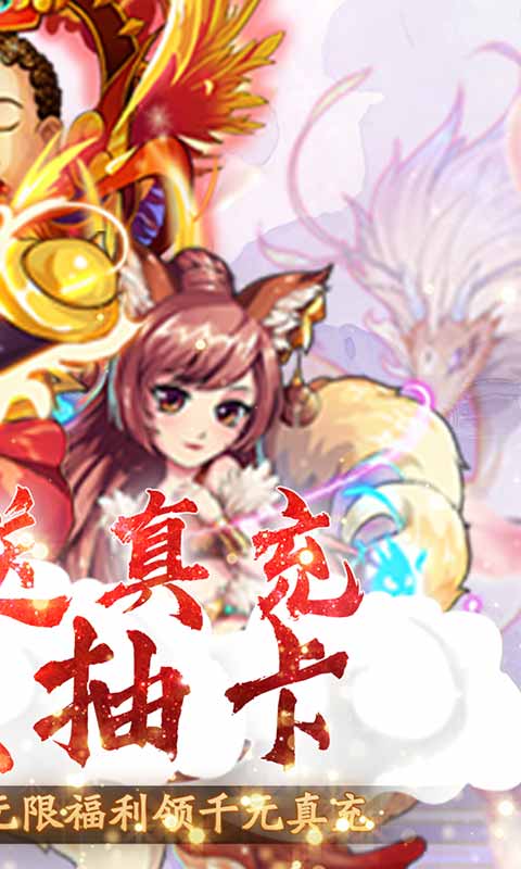 幻想封神OL（海量送真充）ios(图2)