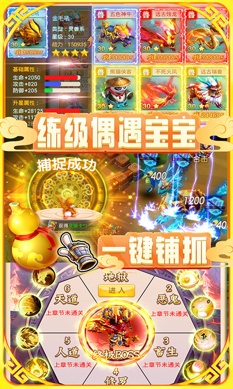 大圣神威（送2020元白漂）ios(图4)