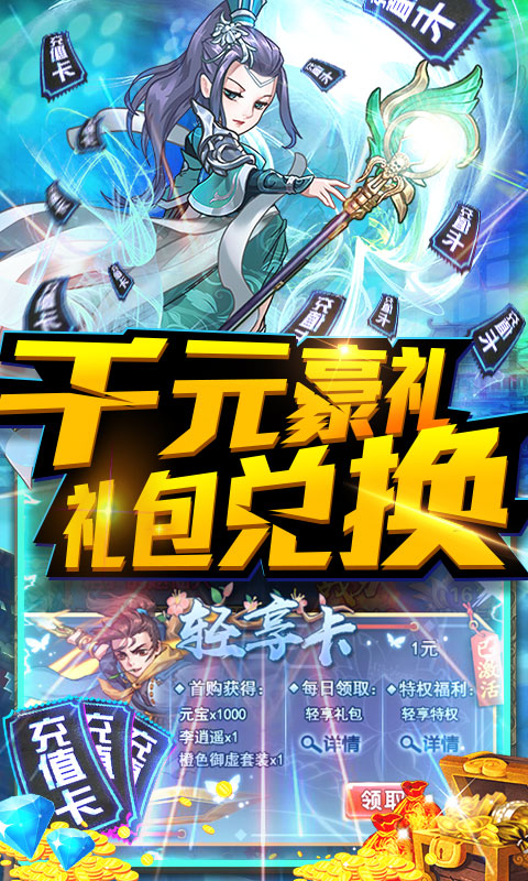 武当剑（送1200充值）ios(图5)