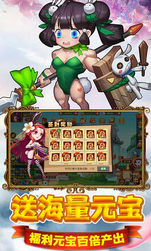 猫三国（海量连抽特权）ios(图2)