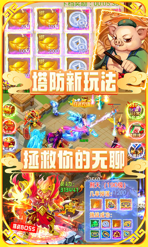 大圣神威（送2020元白漂）ios(图3)