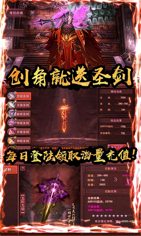 红月战神（海量送充值）ios(图3)