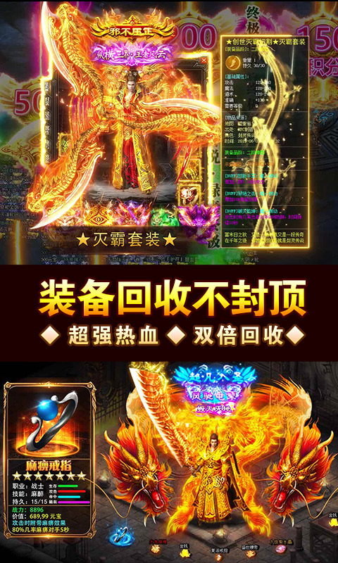 热血霸业（海量红包）ios(图4)